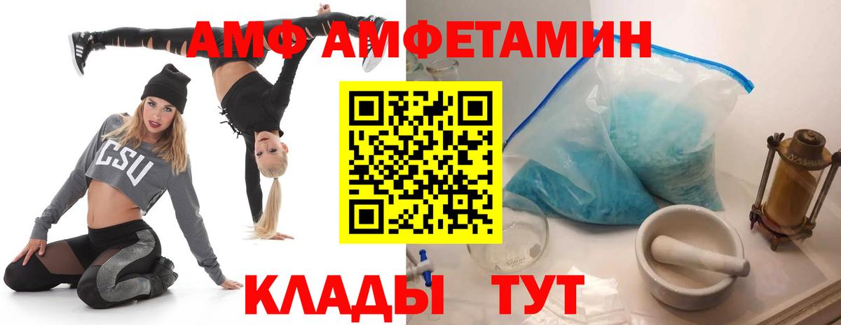 АМФЕТАМИН 98%  Вход с VPN  АМФЕТАМИН  Мурманск 