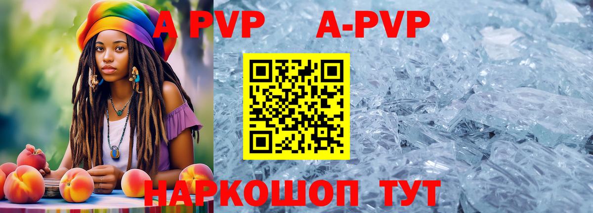 Альфа ПВП крисы CK Мурманск