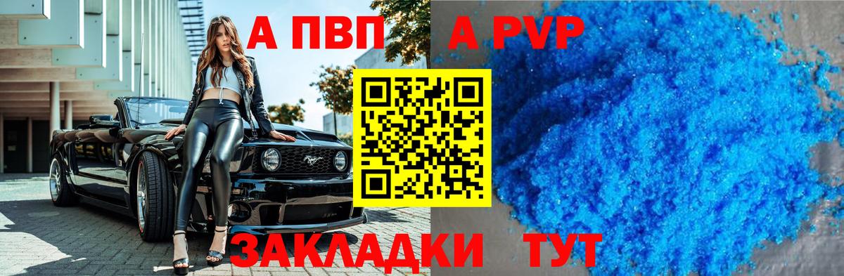 Мурманск  Alpha-PVP кристаллы  А ПВП Crystall  Вход с VPN  магазин продажи   A-PVP VHQ 