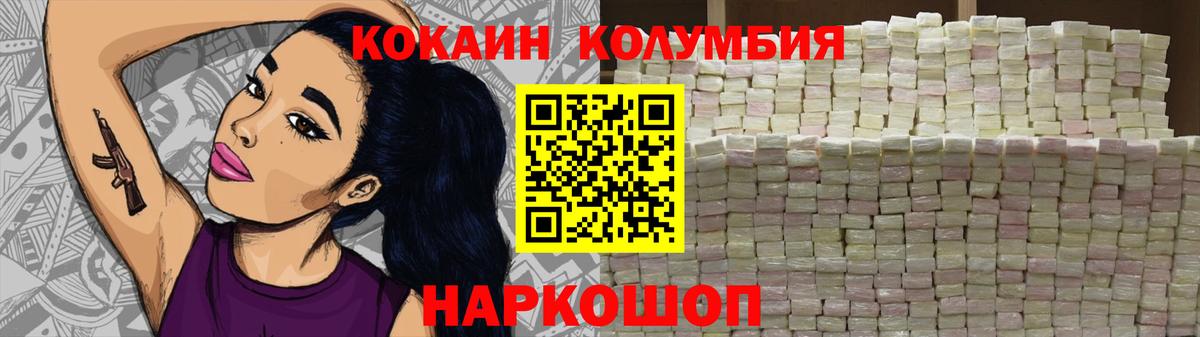 Cocaine 97% Мурманск