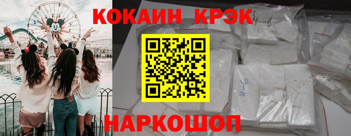 Мурманск  Кокаин Колумбийский  КОКАИН VHQ  Вход с VPN 