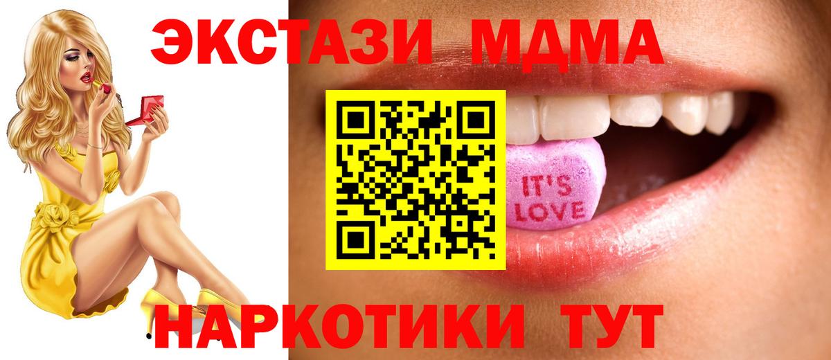 Экстази XTC  Ecstasy 99%  Вход с VPN  Мурманск 