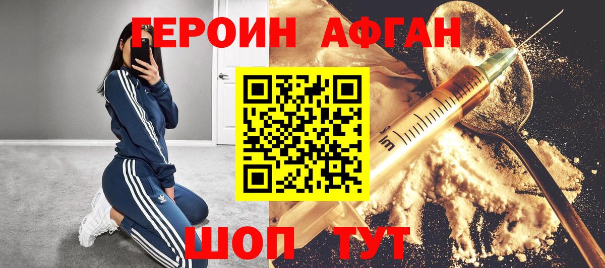 ГЕРОИН гречка  Вход с VPN  Мурманск 