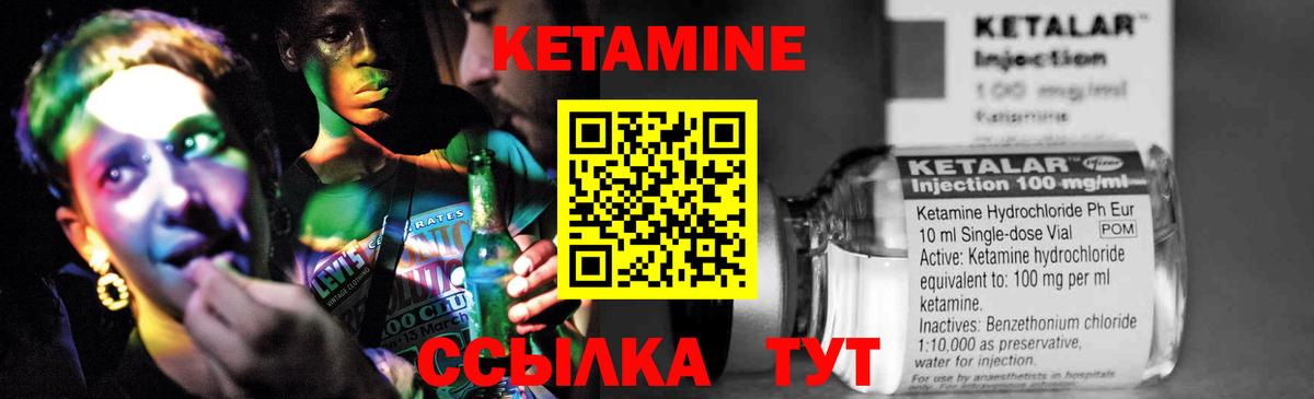 КЕТАМИН VHQ  Вход с VPN  КЕТАМИН ketamine  Мурманск 