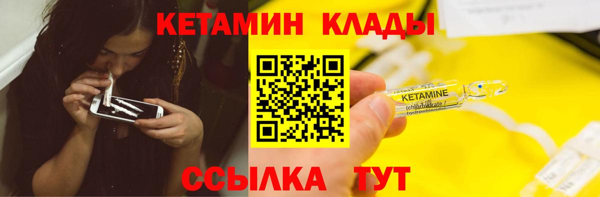 Кетамин ketamine Мурманск