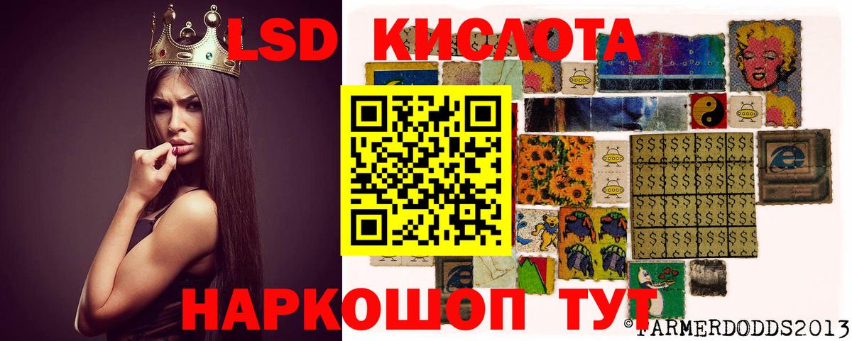 Лсд 25 экстази  LSD-25 экстази ecstasy  Вход с VPN  Мурманск 