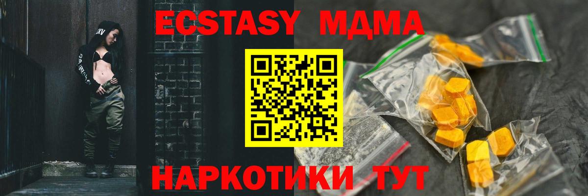 Мурманск  MDMA кристаллы  MDMA VHQ  Вход с VPN 