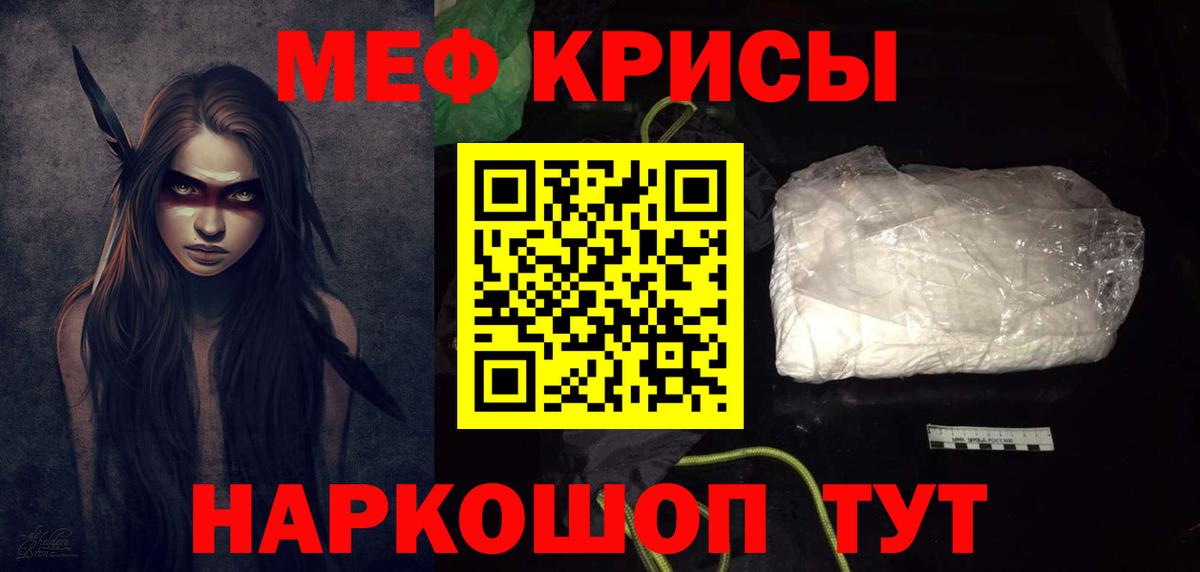 Меф мука Мурманск
