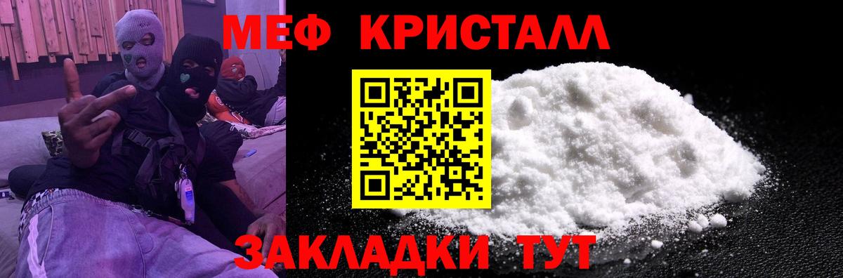сколько стоит  Меф мука  МЕФ  Мурманск  Вход с VPN  Меф VHQ 