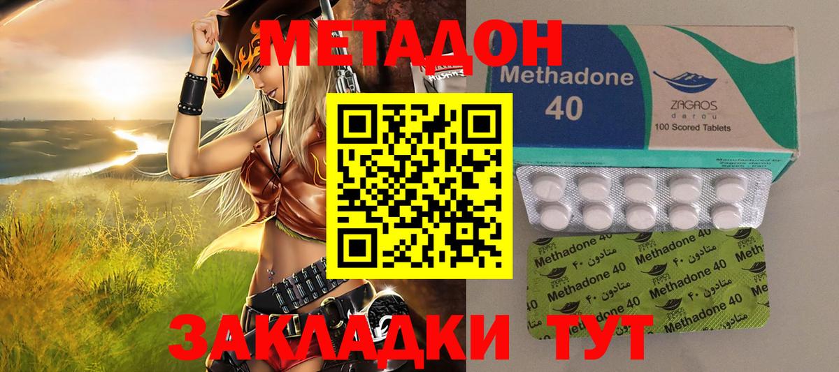 МЕТАДОН мёд  Метадон кристалл  Мурманск  Вход с VPN 