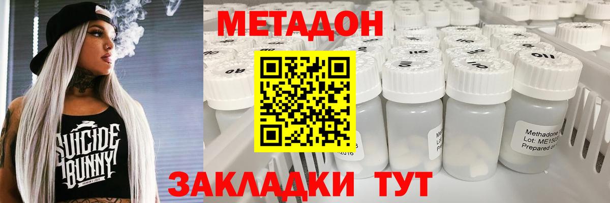 МЕТАДОН белоснежный Мурманск