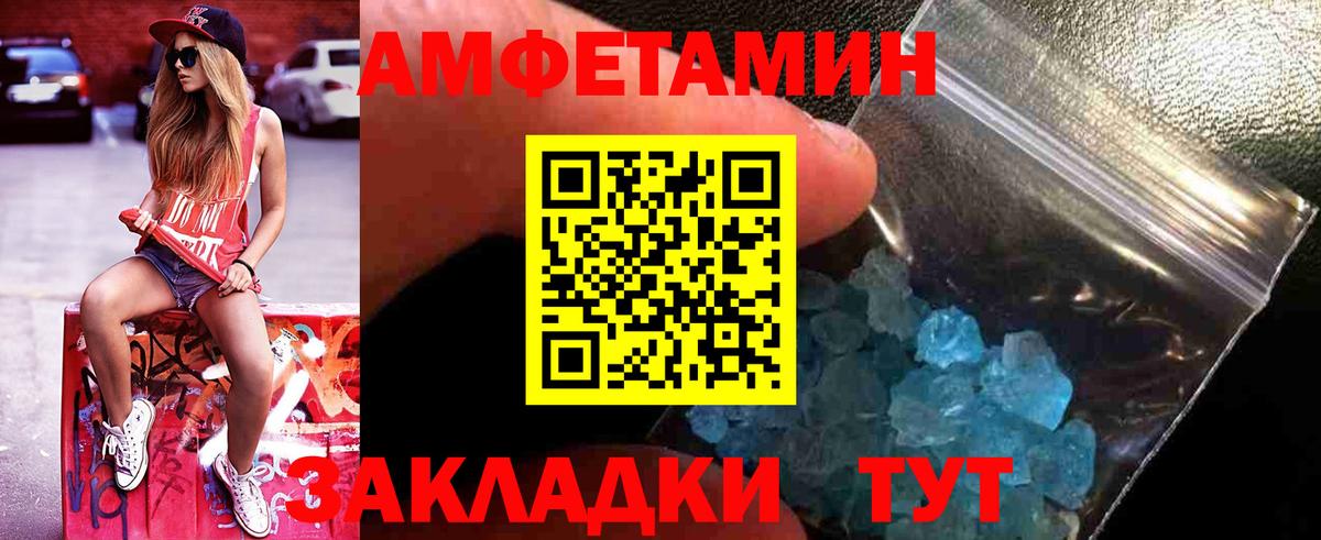 Первитин кристалл Мурманск