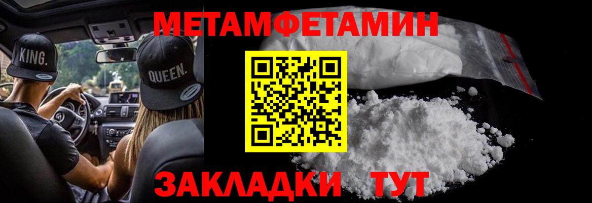 МЕТАМФЕТАМИН Methamphetamine  МЕТАМФЕТАМИН  Мурманск  Вход с VPN  МЕТАМФЕТАМИН Methamphetamine 