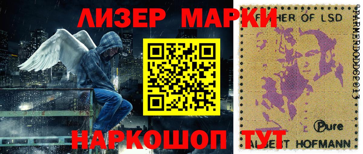 Марки N-bome 1,8мг Мурманск