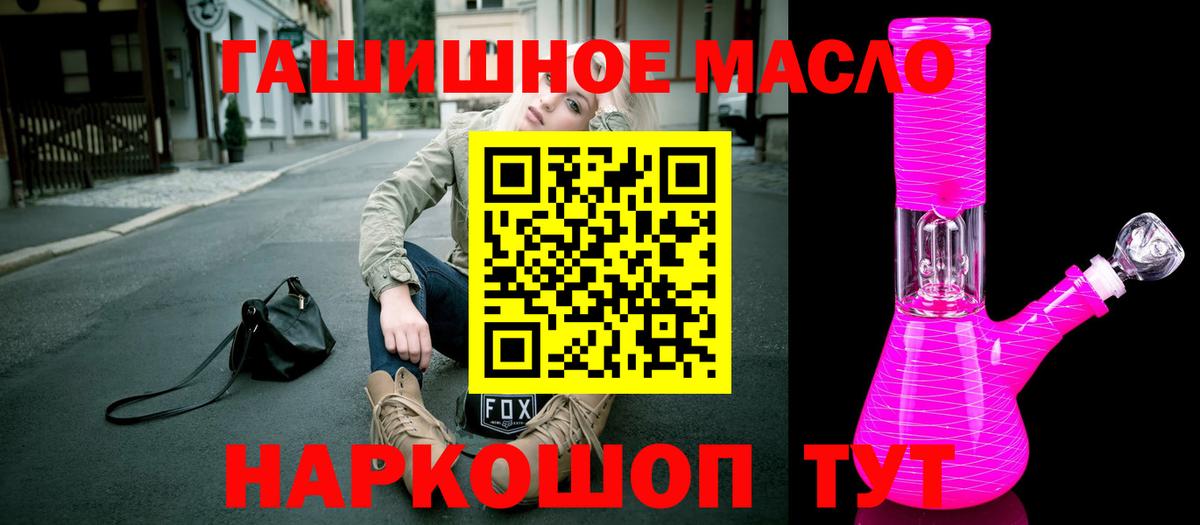 Дистиллят ТГК Wax  Вход с VPN  hydra ТОР  Мурманск  Дистиллят ТГК жижа 