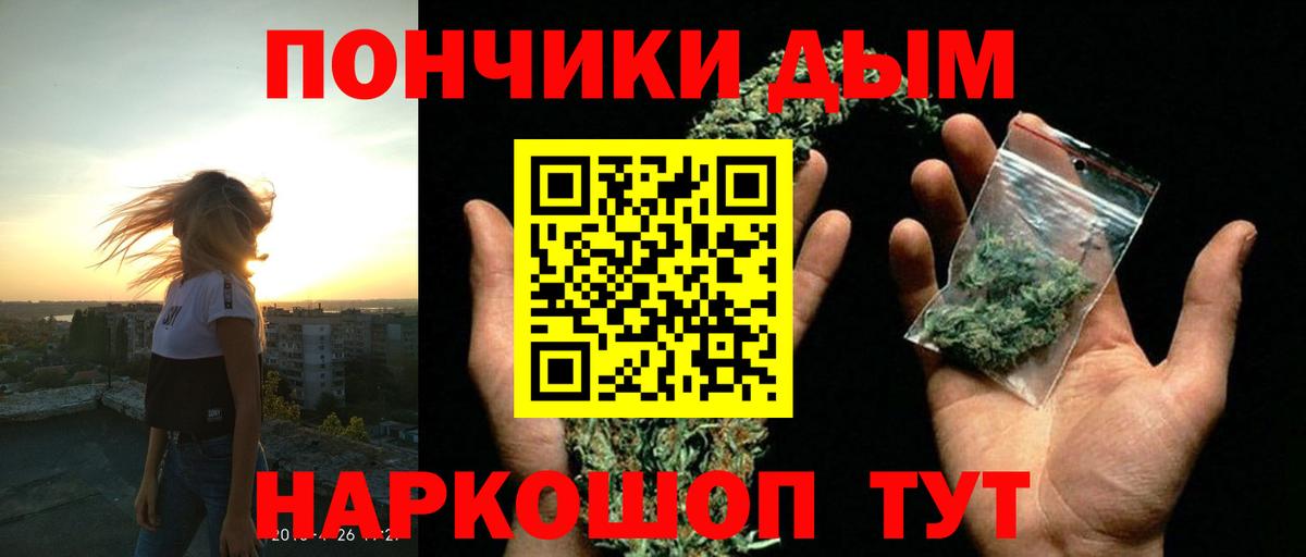 Мурманск  Шишки марихуана Ganja  Конопля Amnesia  Вход с VPN  Марихуана THC 21% 