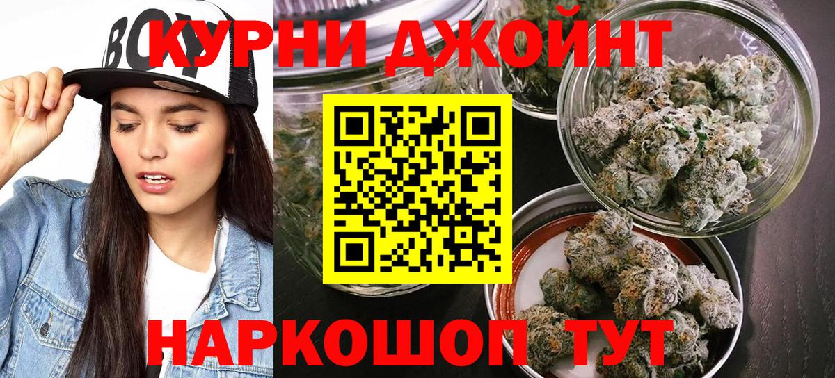 Бошки Шишки Bruce Banner Мурманск
